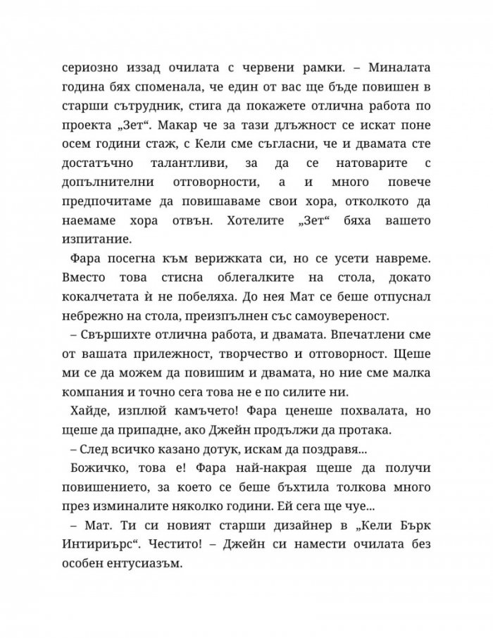 Ако слънцето никога не залезе - Кн.2 Ако любовта беше...