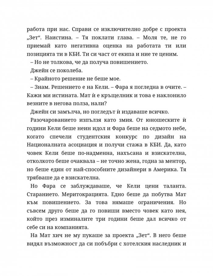 Ако слънцето никога не залезе - Кн.2 Ако любовта беше...