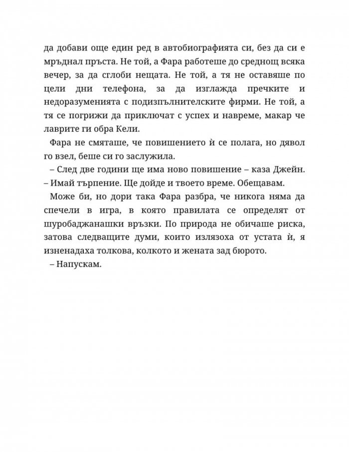 Ако слънцето никога не залезе - Кн.2 Ако любовта беше...