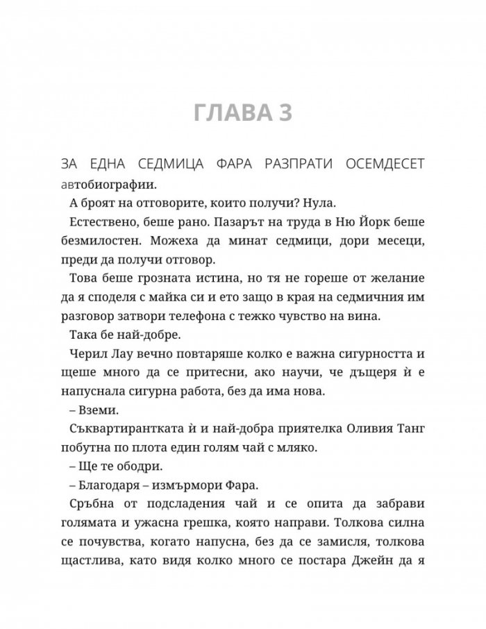 Ако слънцето никога не залезе - Кн.2 Ако любовта беше...