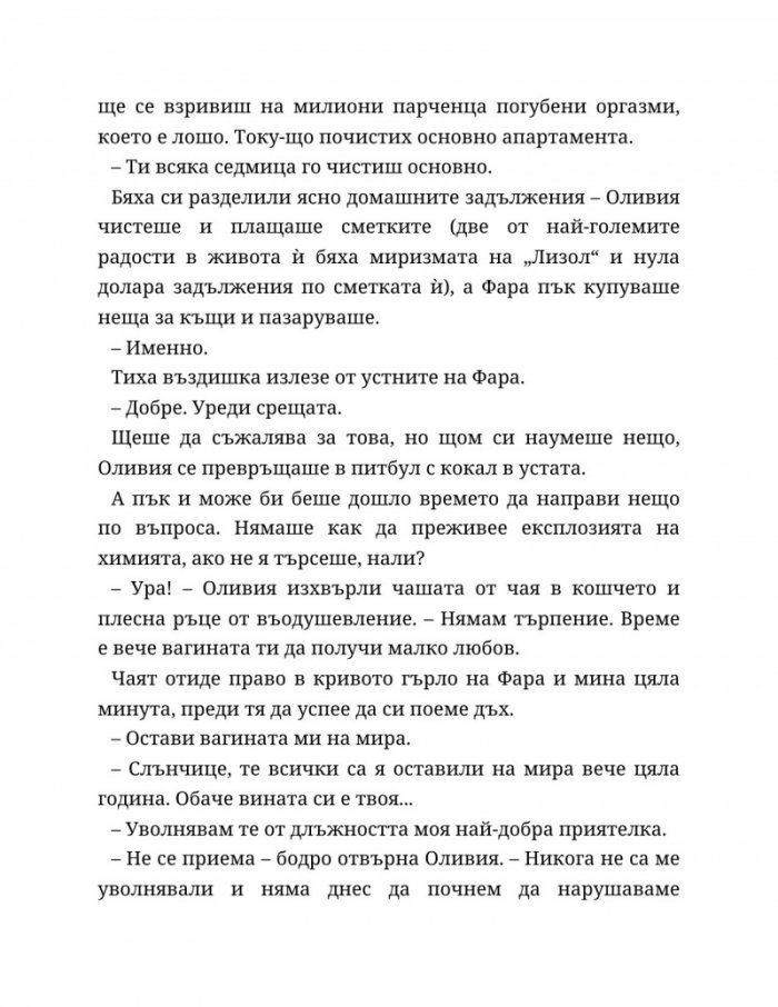 Ако слънцето никога не залезе - Кн.2 Ако любовта беше...