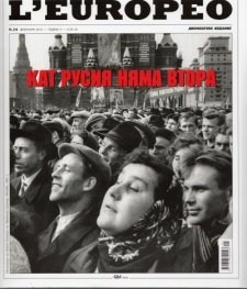 L'Europeo; Бр.24/ Февруари 2012