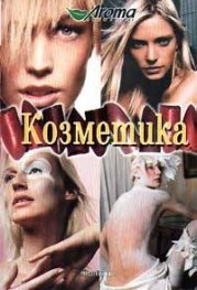 Козметика