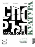 Сп. "Култура"; Бр.1/2021