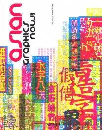 Asian Graphics Now!