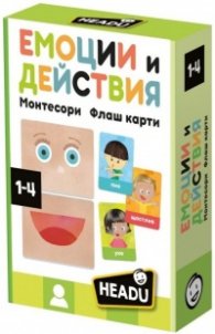 HBG56864 Емоции и действия