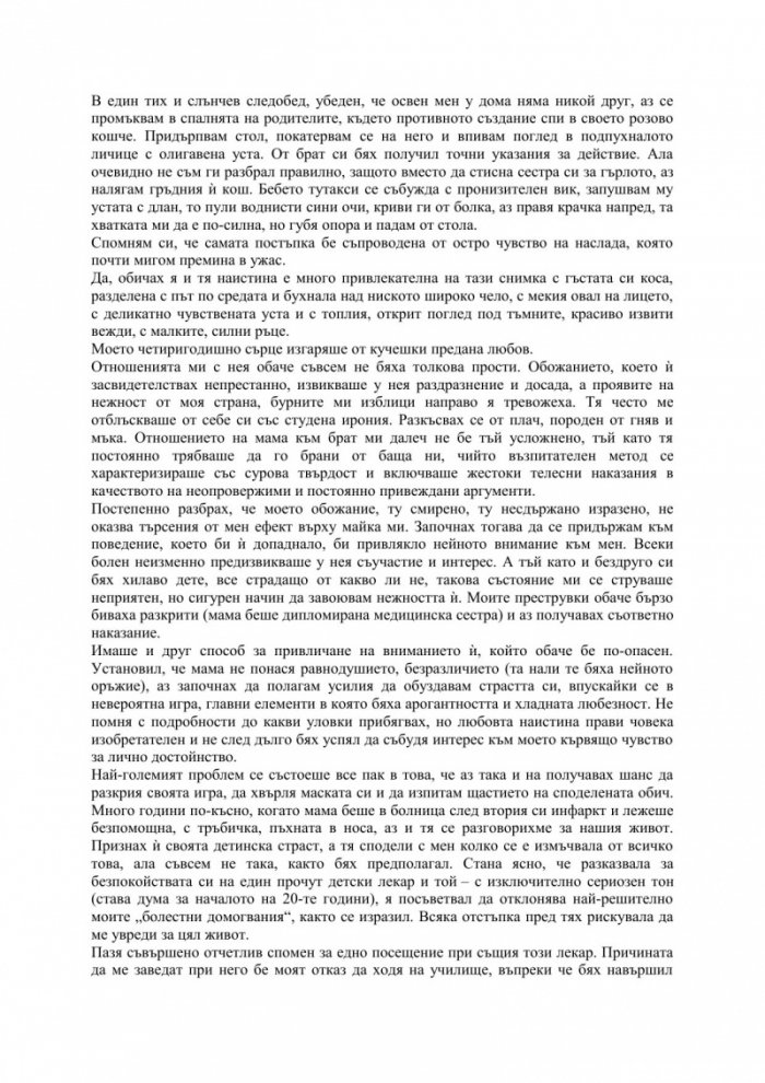 Латерна магика