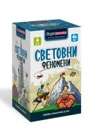 Бърза памет: Световни феномени 77330
