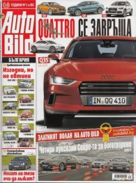 Auto Bild; Бр.311/ 30 август 2012