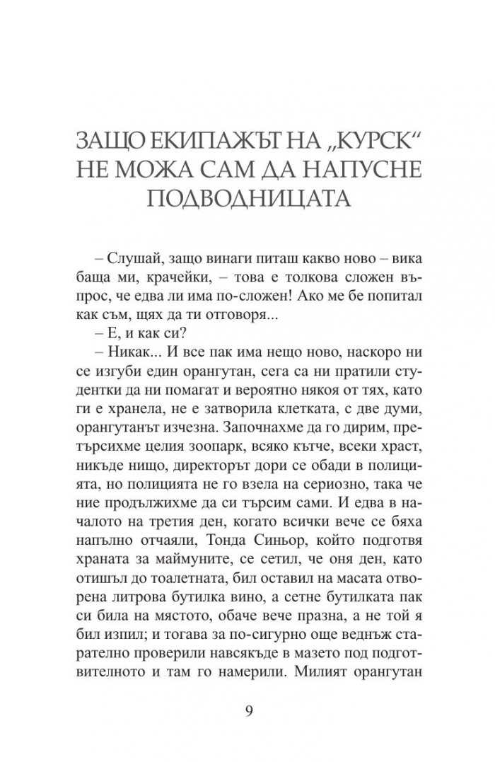 За родителите и децата
