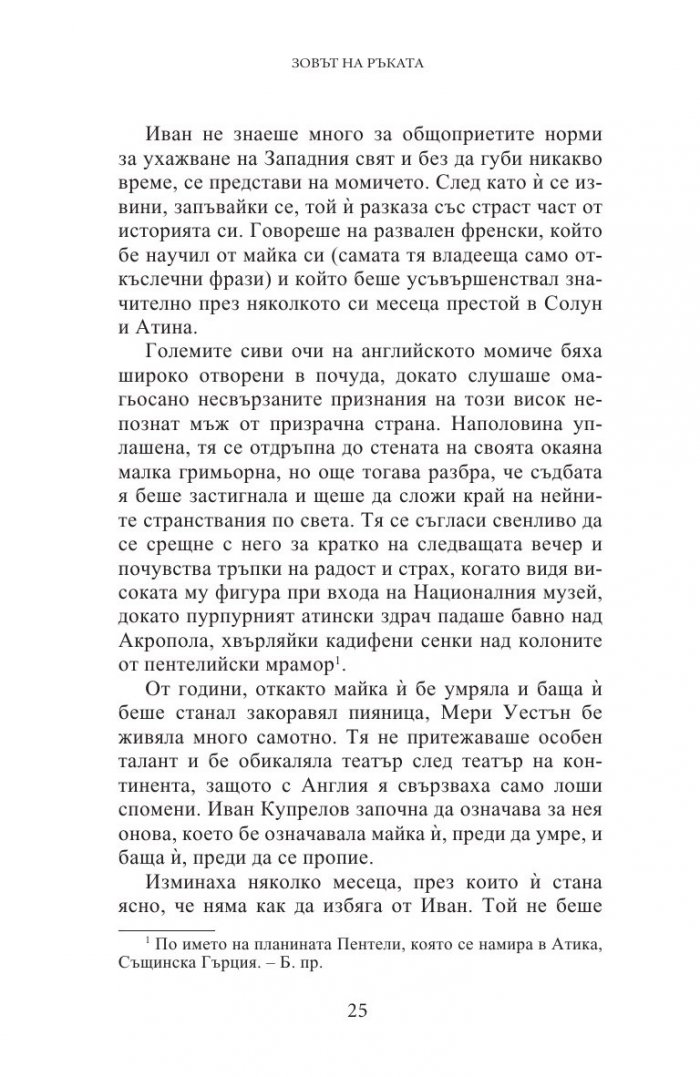 12 разказа, които ще ви обсебят