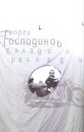 Балади и разпади