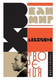 Творения (твърда корица)