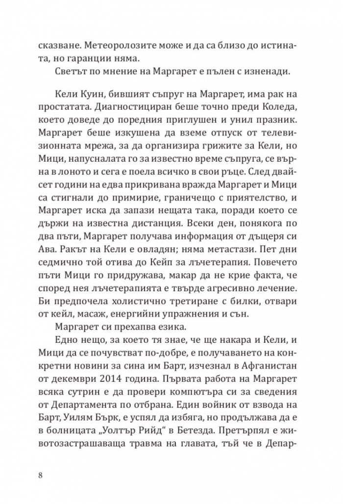 Зимни бури