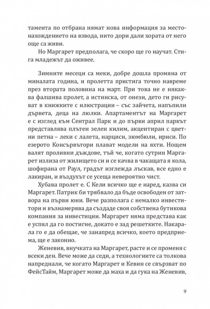 Зимни бури