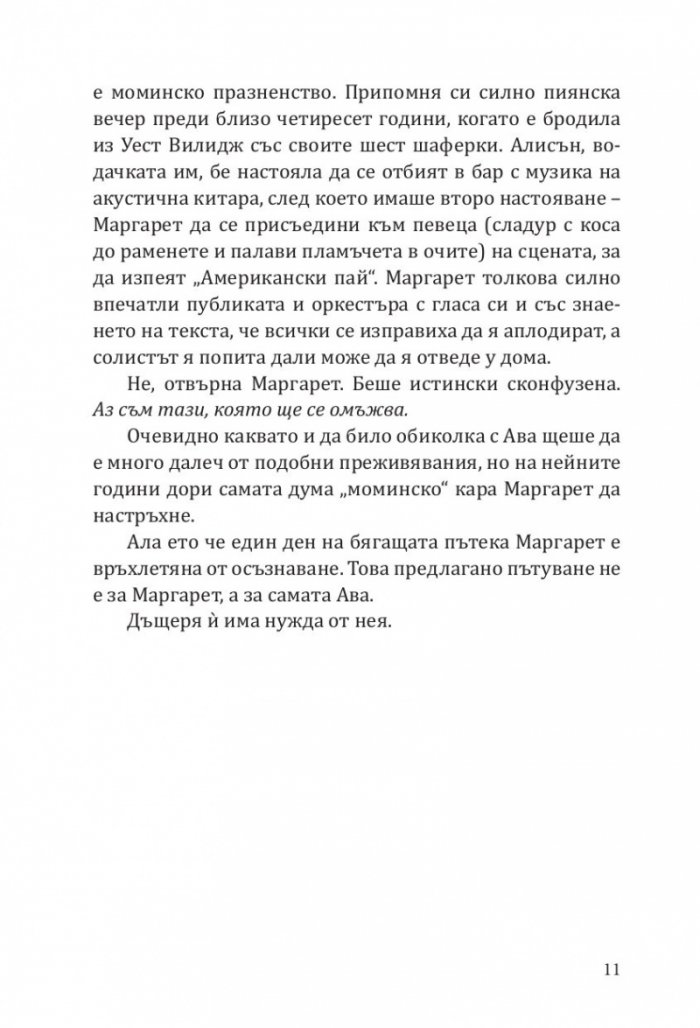 Зимни бури