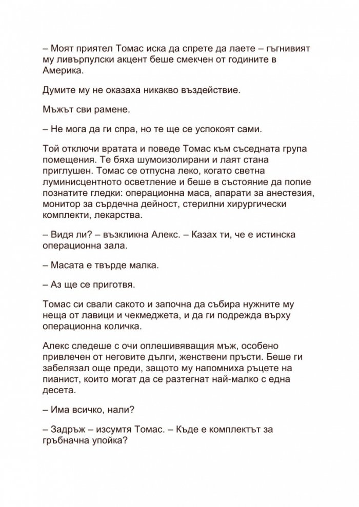 Покана за задгробен живот