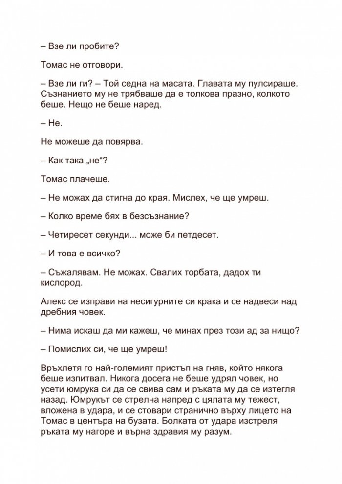 Покана за задгробен живот
