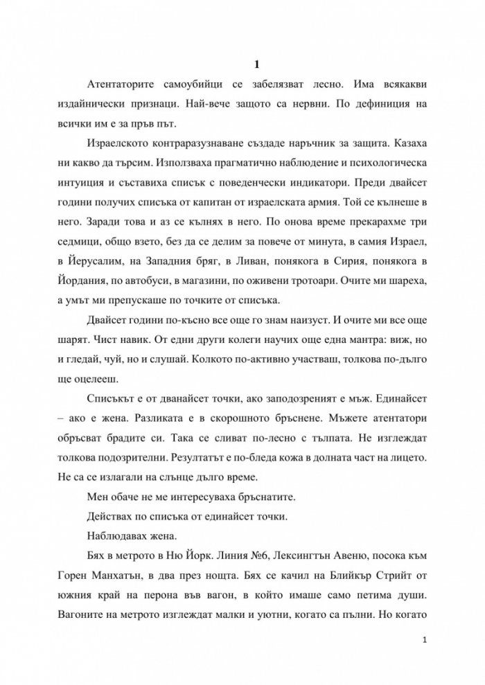 Утре ме няма
