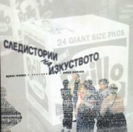 Следистории на изкуството