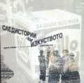 Следистории на изкуството