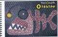 Отвътре. Книжка за оцветяване за възрастни