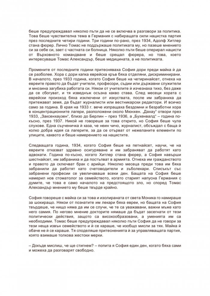 Само смелите