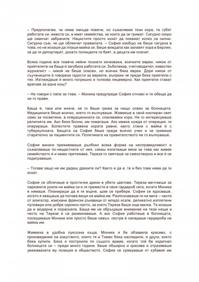 Само смелите
