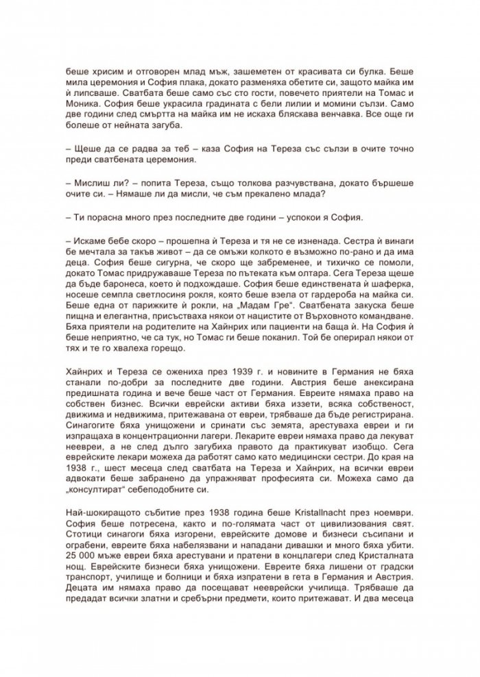 Само смелите