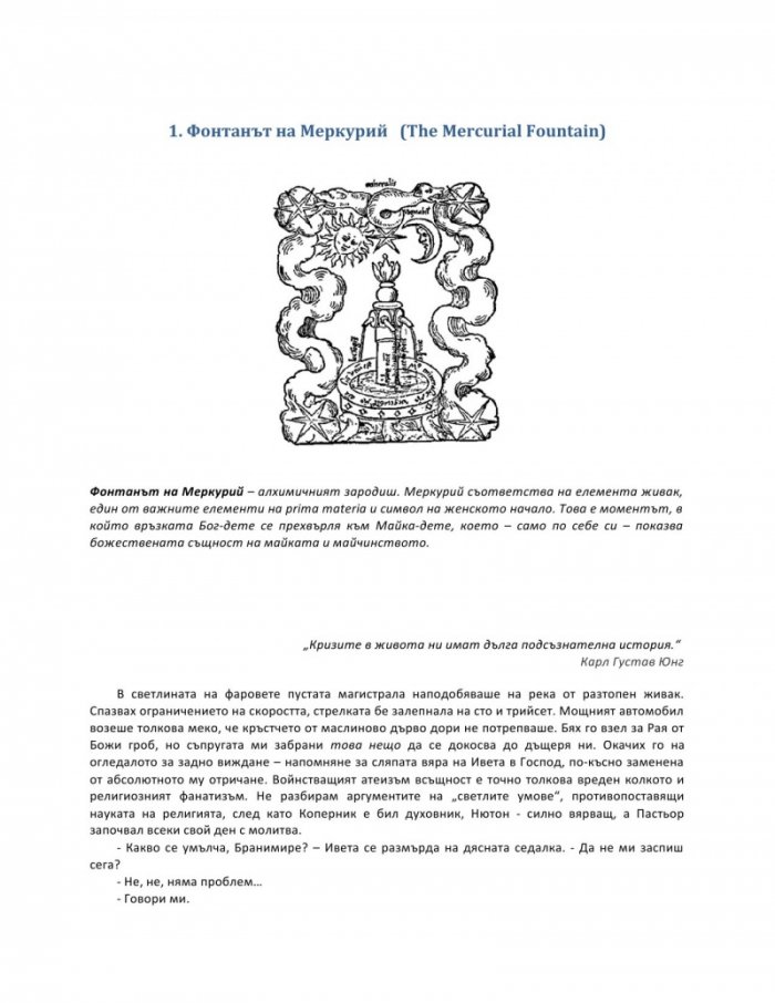 Розариум