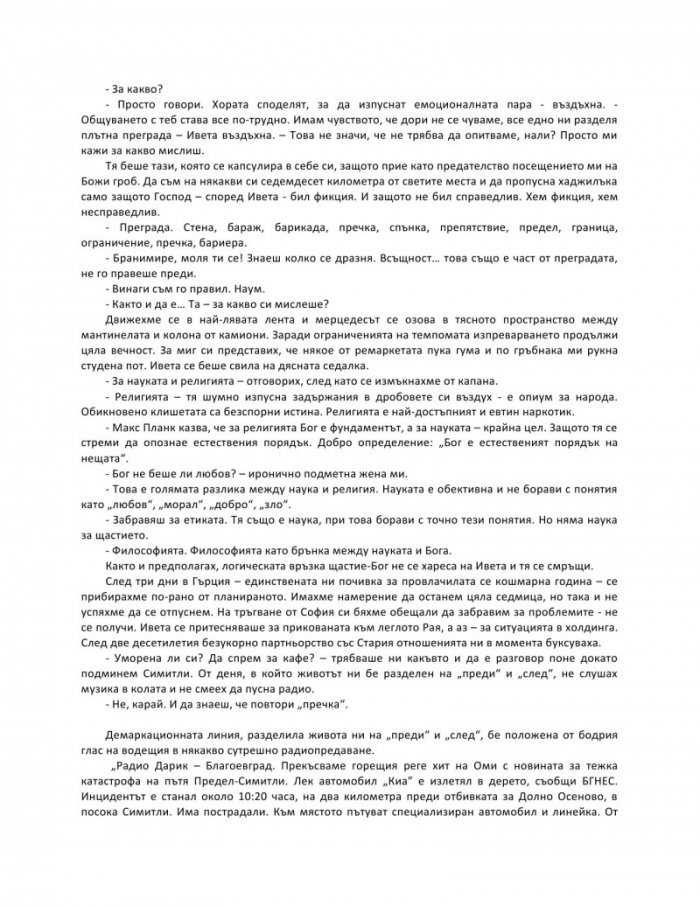 Розариум