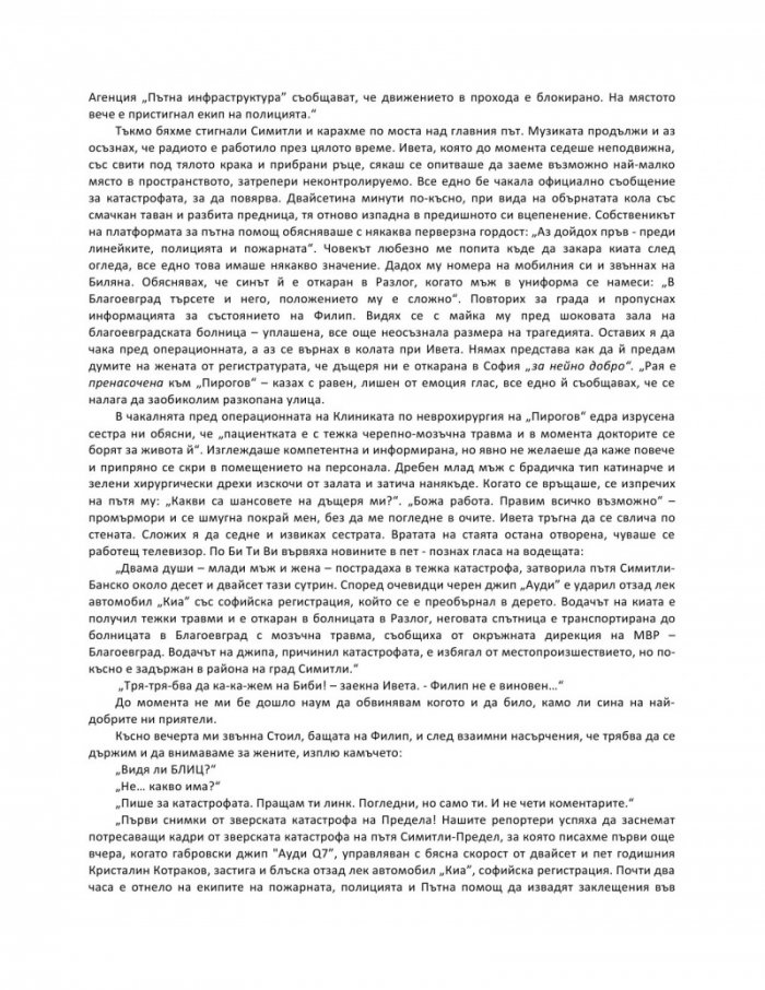 Розариум