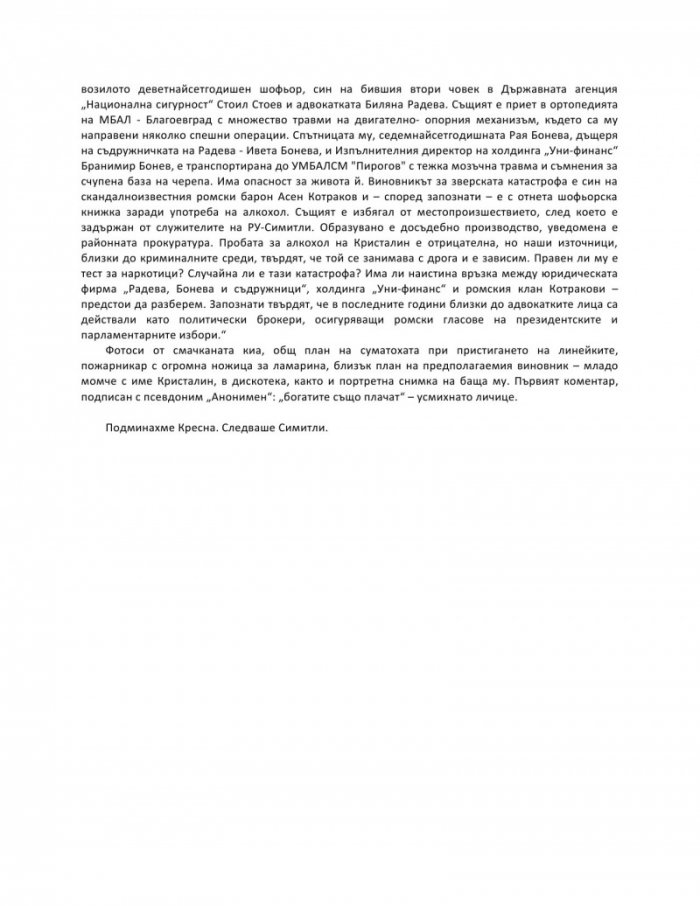 Розариум