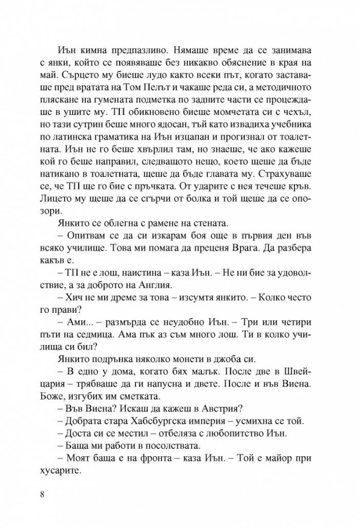 Твърде лош, за да умре