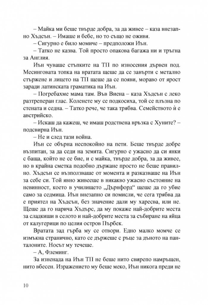 Твърде лош, за да умре