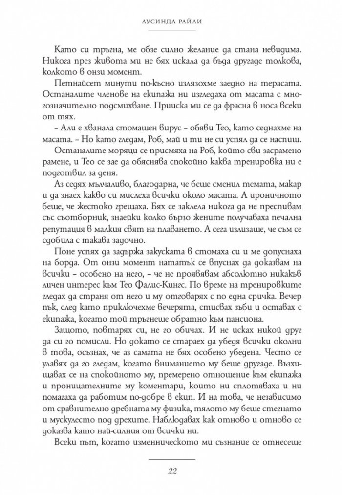 Сестра на бурята. Историята на Али