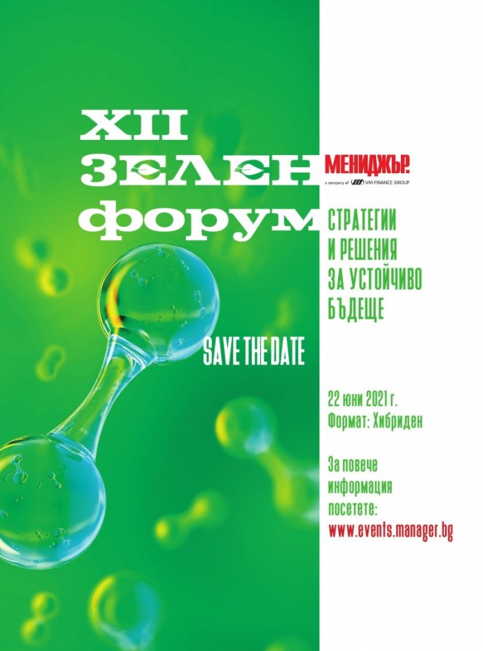 Мениджър 4/2021