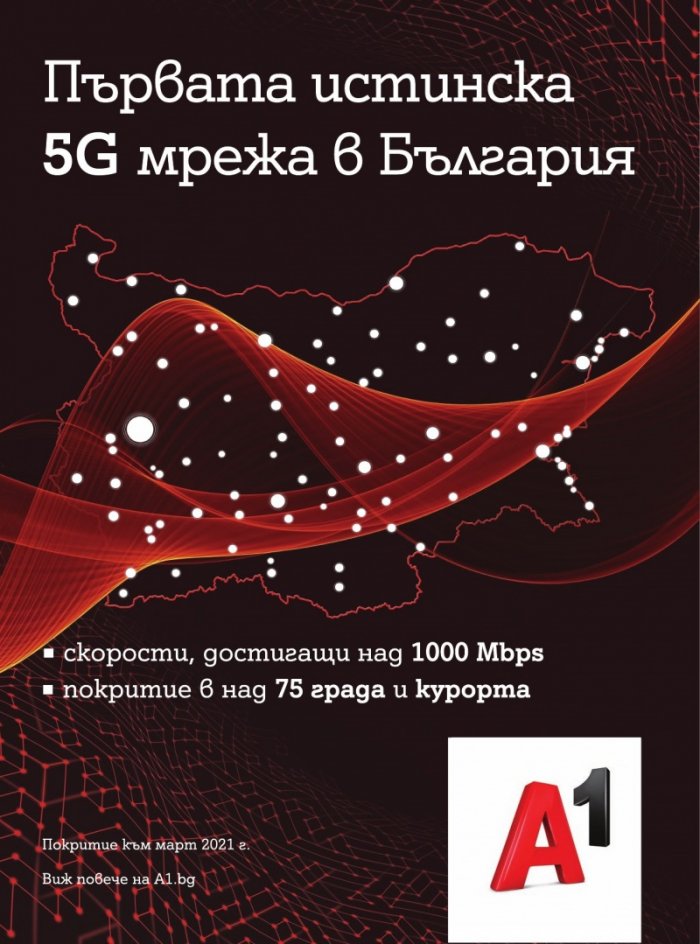 Мениджър 4/2021
