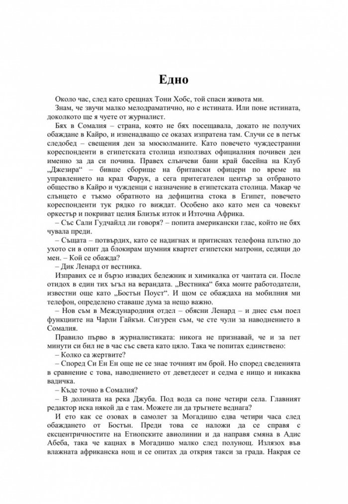 Специални връзки