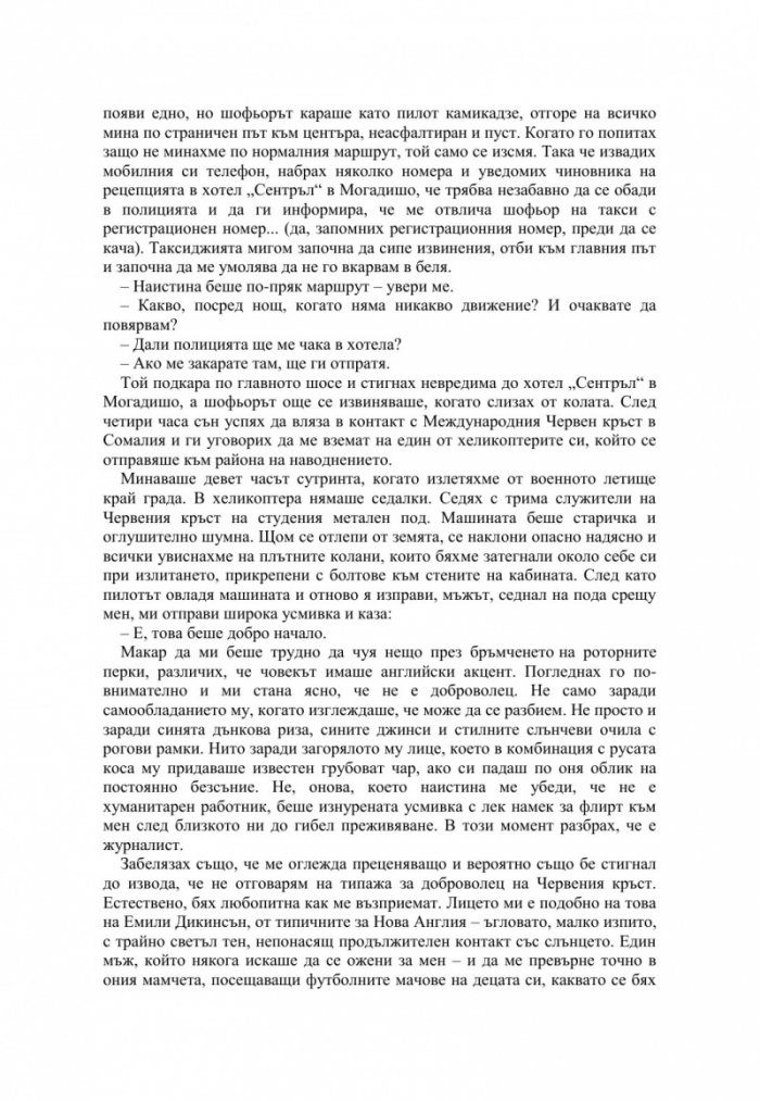 Специални връзки