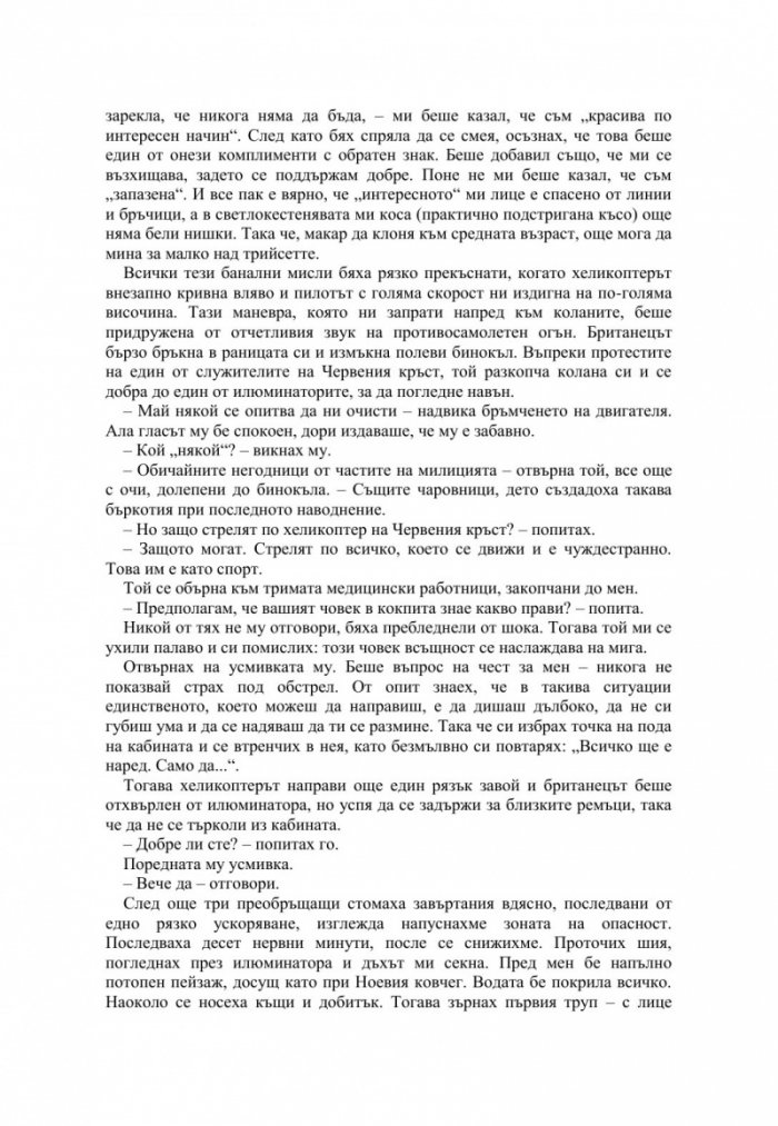 Специални връзки