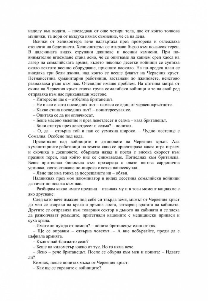 Специални връзки