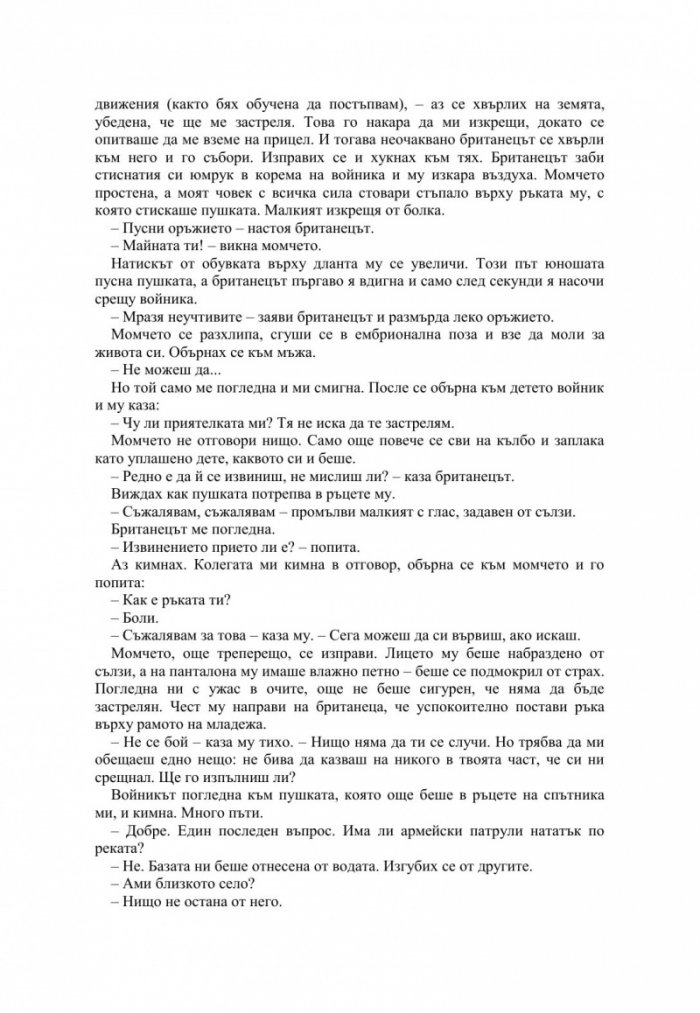 Специални връзки