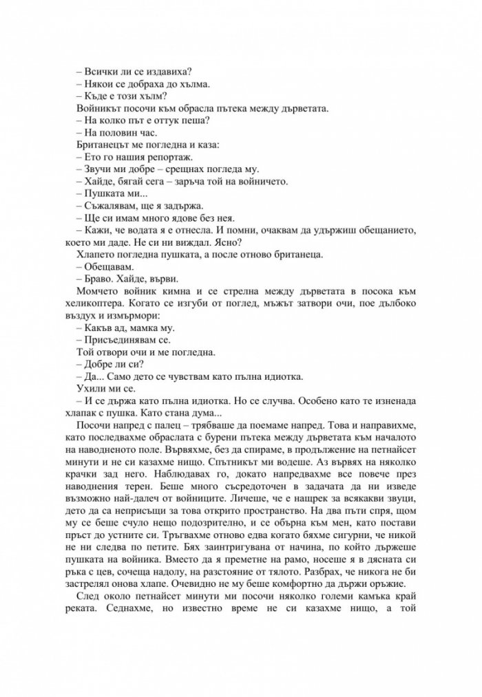 Специални връзки