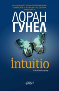 Intuitio