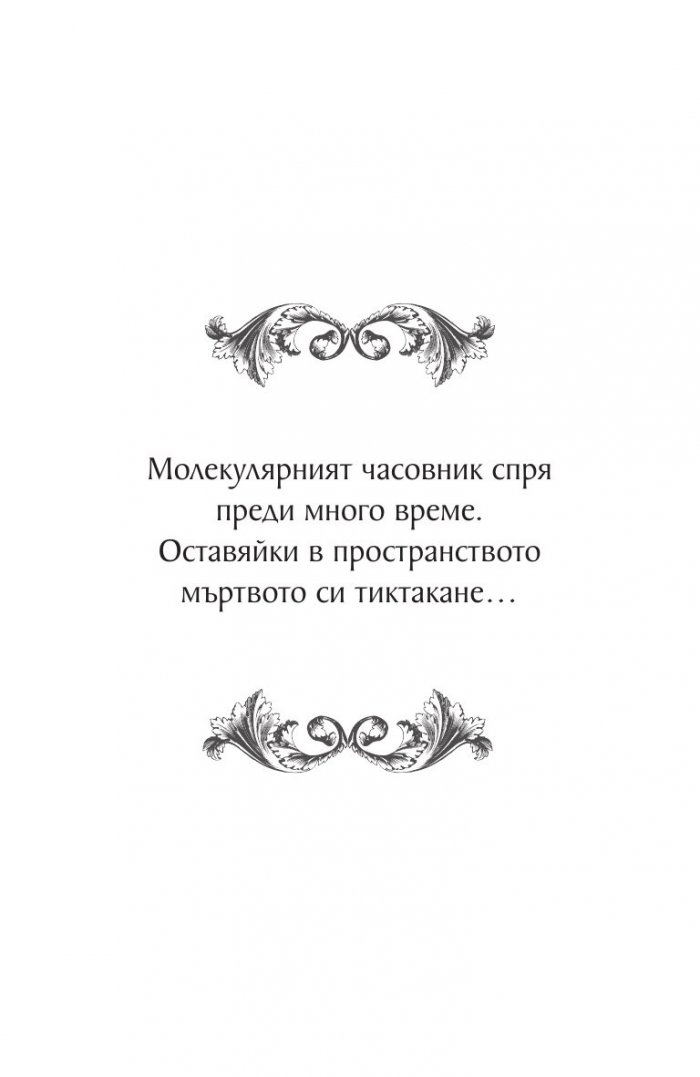 Очевидната скрита истина за секса