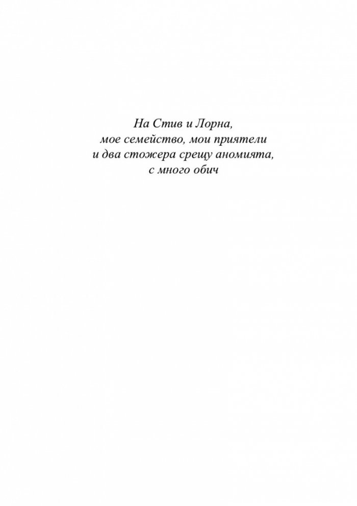 Мастиленочерно сърце