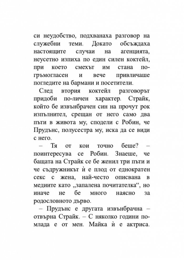 Мастиленочерно сърце