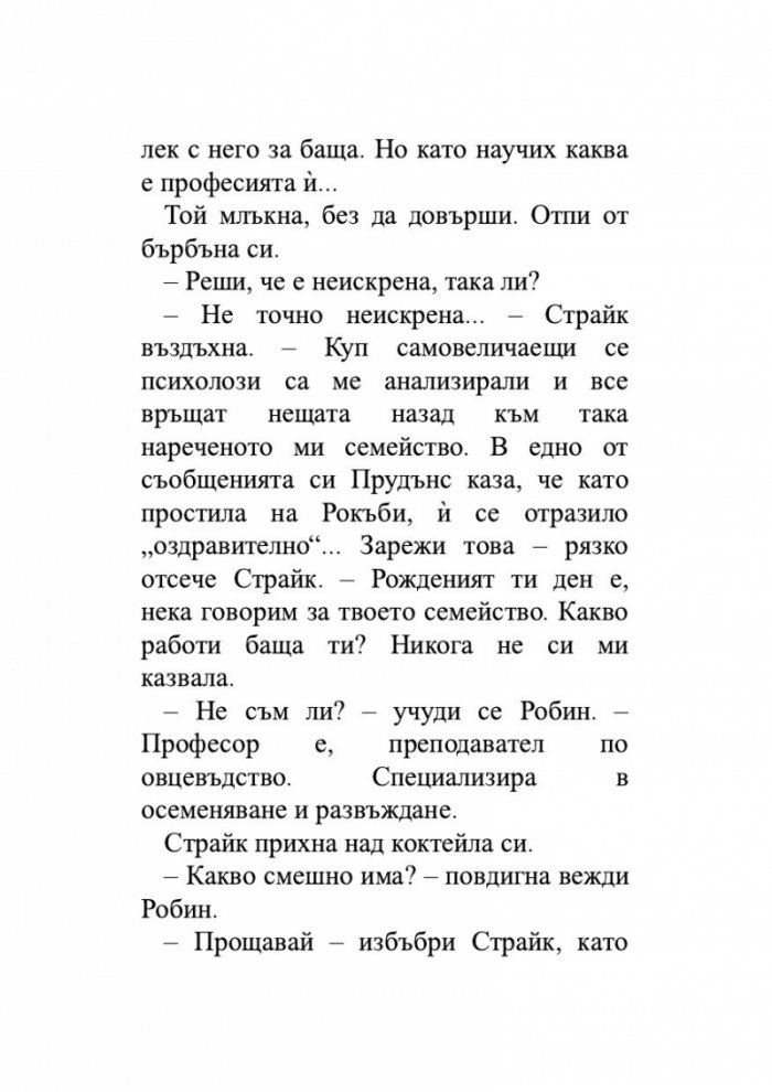 Мастиленочерно сърце