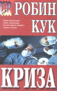 Криза